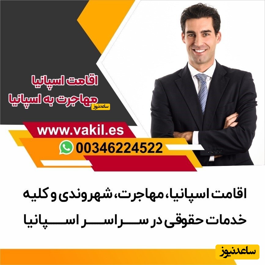 راه‌های مهاجرت به اسپانیا