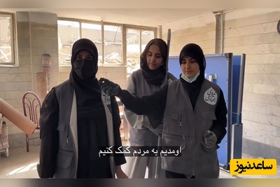 ببینید | کمک دختران باغیرت ایرانی به منازل آسیب دیده در جنگ؛ ما وطن فروش نیستیم