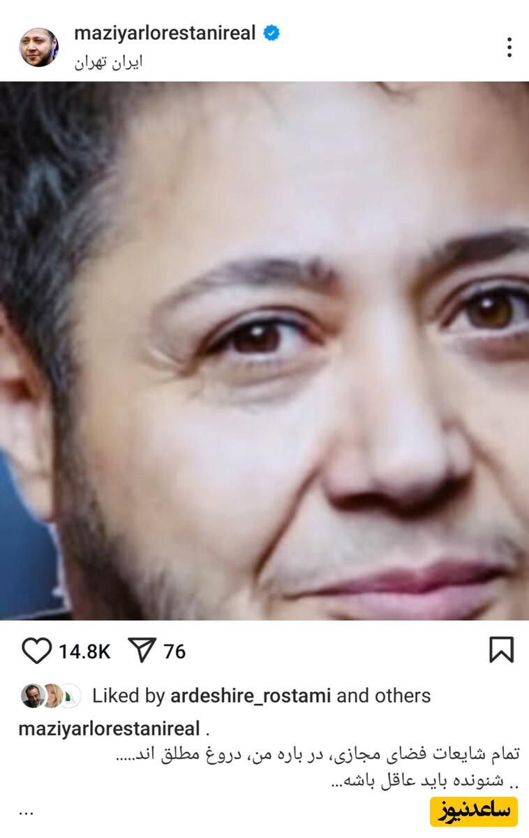 مازیار لرستانی