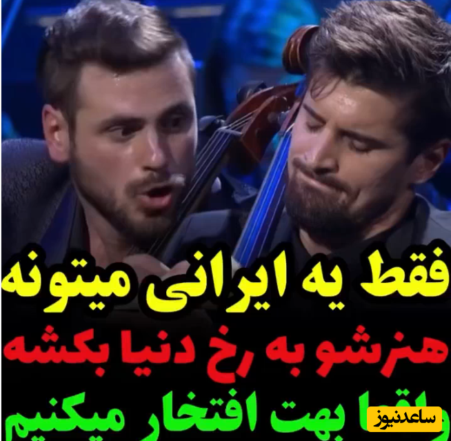اجرای زنده موسیقی متن سریال زیبای "بازی تاج و تخت" شاهکاری از "رامین جوادی" +فیلم