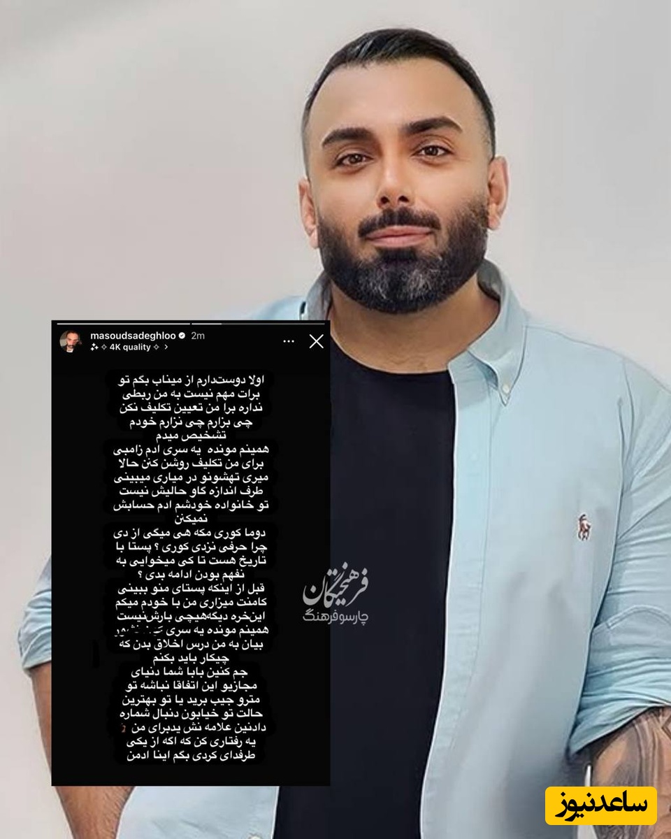 مسعود صادقلو