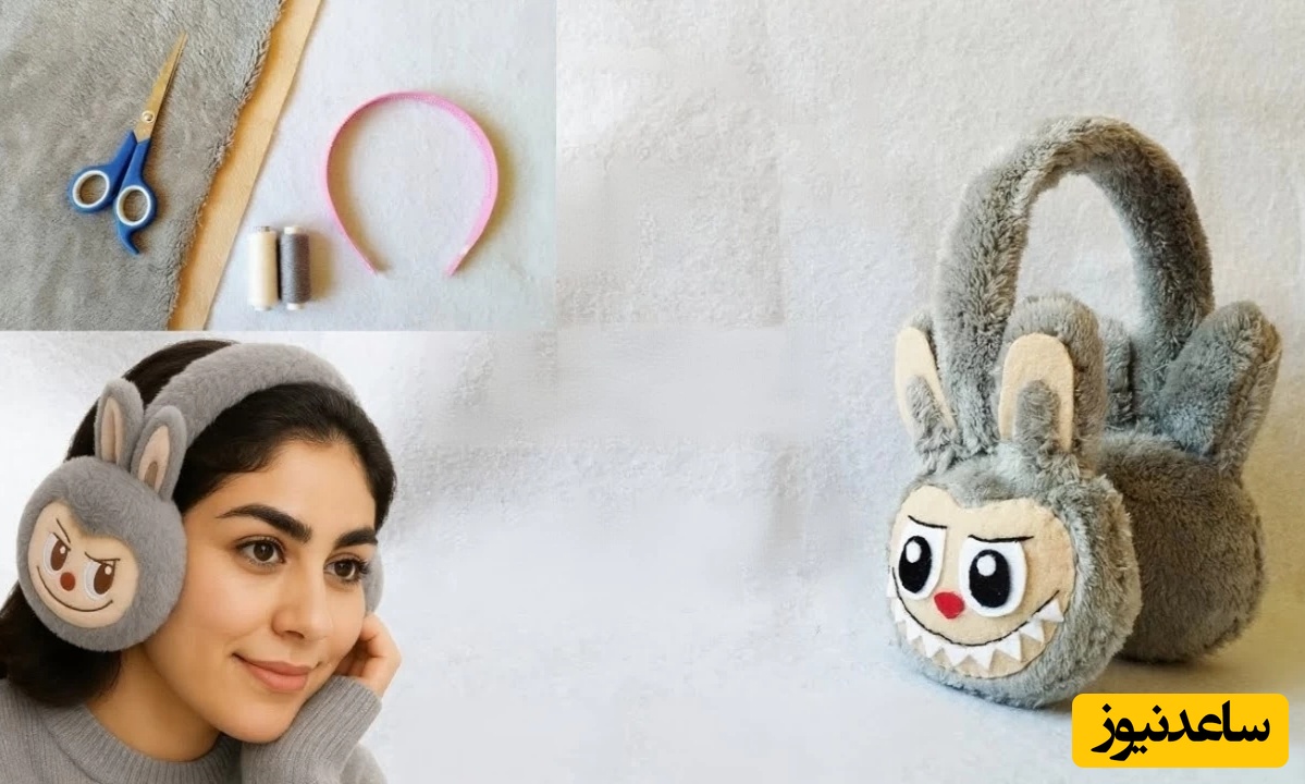 زنگ خلاقیت؛  آموزش ساخت گوشگیر لبوبو در خانه برای روزهای سرد/ پاییز امسال رو با ما خوشگلتر بشید😍+ ویدیو