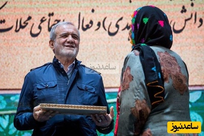 پزشکیان به مردم تعارف شاه‌عبدالعظیمی می کند؟