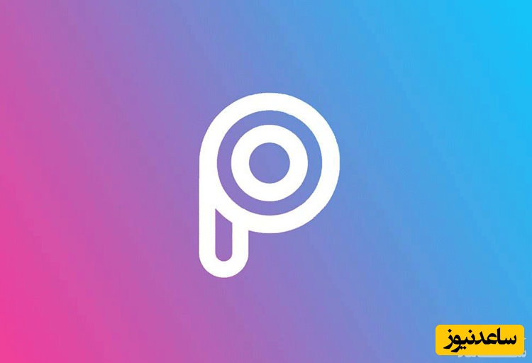 آموزش ویرایش حرفه‌ای عکس‌های اینستاگرام با پیکس‌ آرت