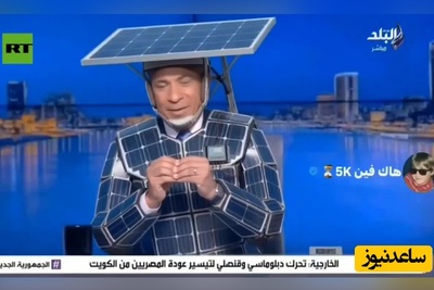 فیلم | لباس عجیب مجری مصری پس از بسته‌شدن تنگه هرمز سوژه شد!