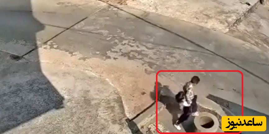 (فیلم) دختر چینی برادر 4 ساله اش را درون چاه انداخت!😲