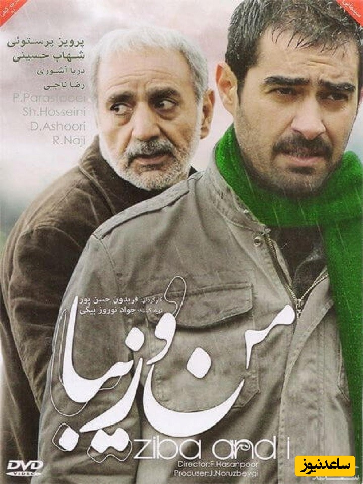 معرفی فیلم من و زیبا