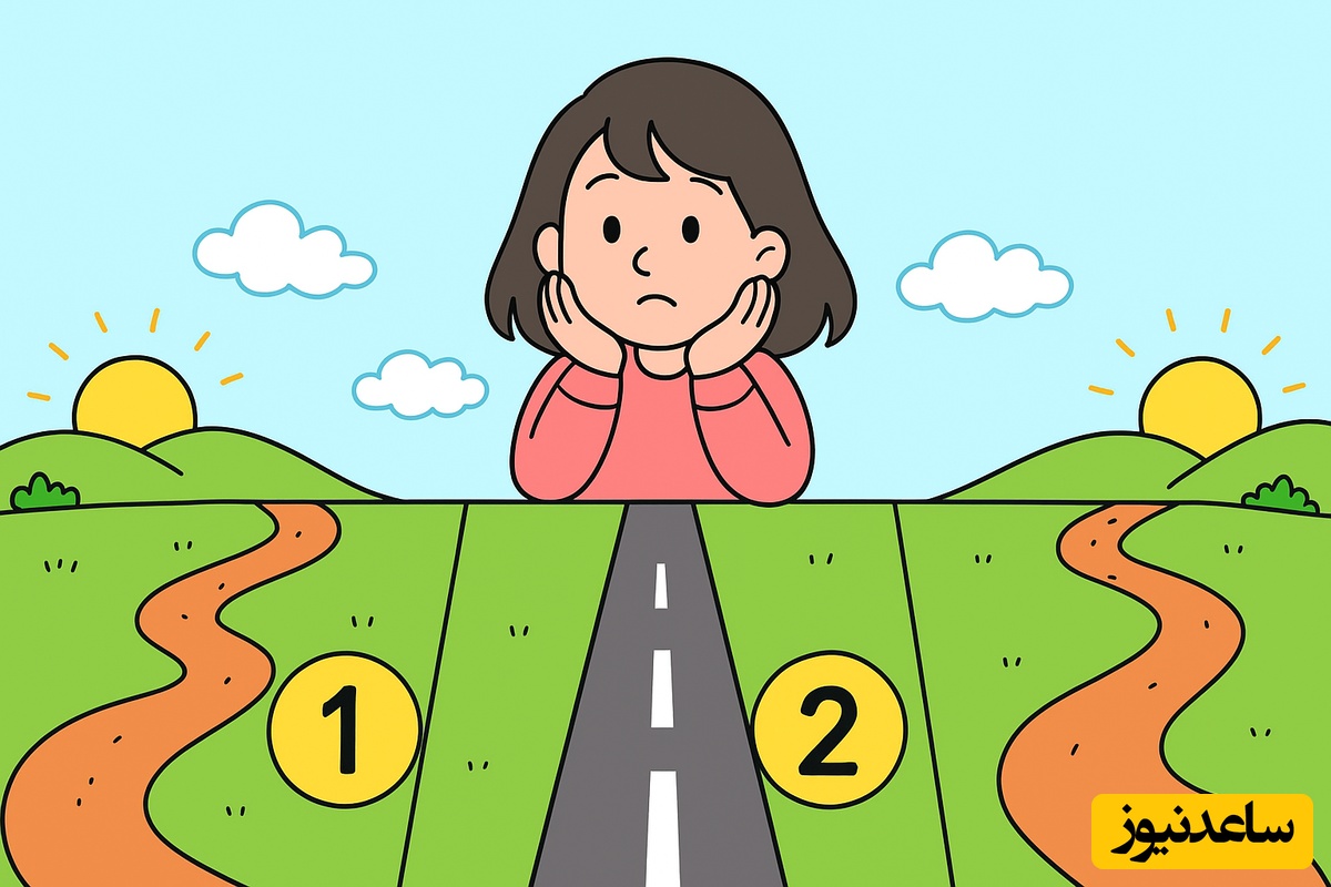 تست شخصیت شناسی/ دوست داری تو کدوم مسیر باشی؟ این تست نشون میده ادم روشن فکری هستی یا نه