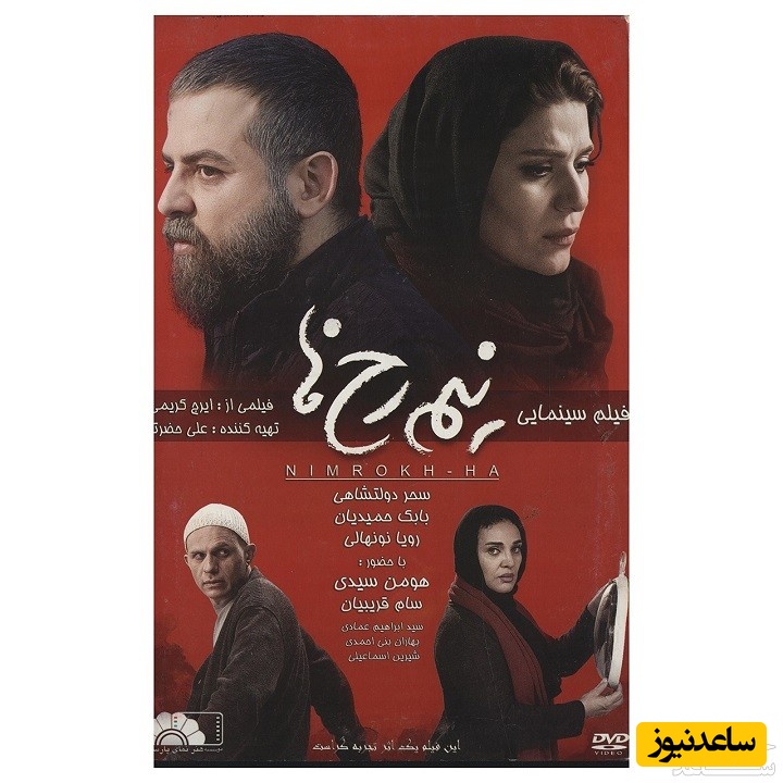 معرفی فیلم نیم رخ ها