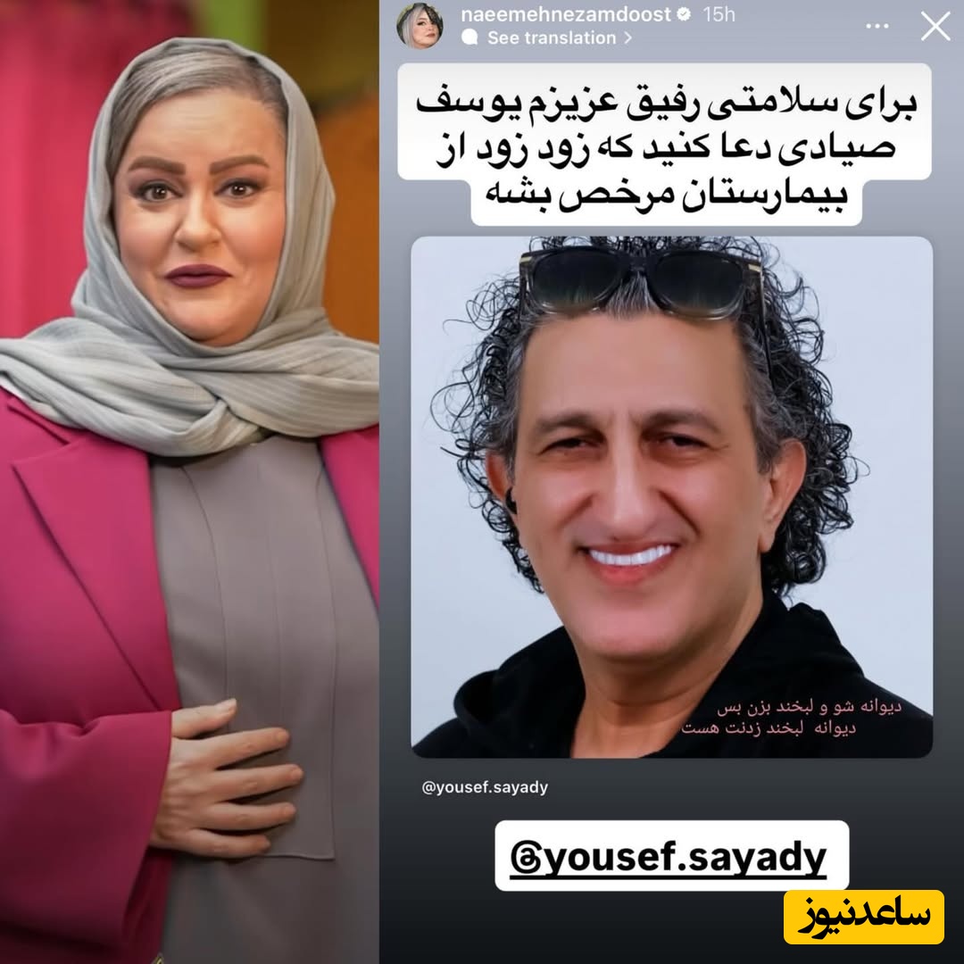 استوری نعیمه نظام دوست