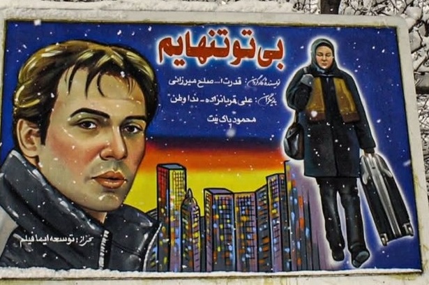 بازیگر زن ایرانی به طرز مشکوکی ناپدید شد!