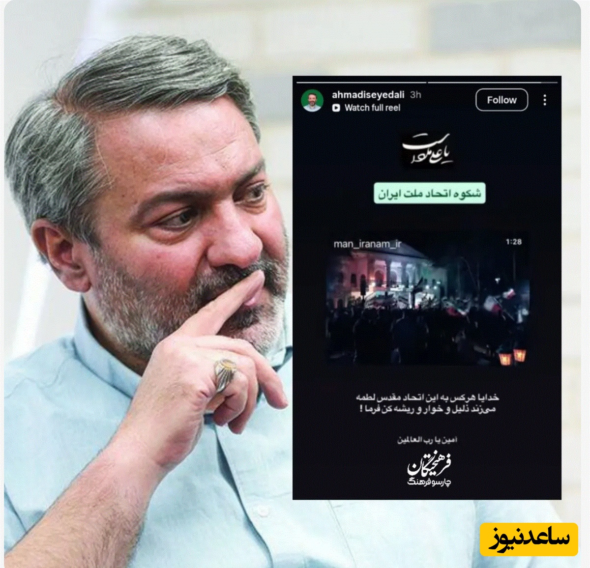 استوری سید علی احمدی