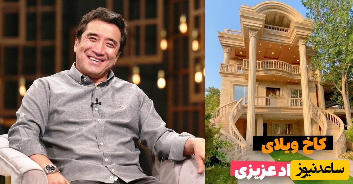 نگاهی خیره کننده به کاخ ویلایی خداداد عزیزی، هر کسی آرزوی داشتنی همچین خونه ای رو داره / از معماری منحصربفرد نئوکلاسیک تا استخر مجلل با تمامی امکانات