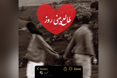 طالع‌بینی روز؛ میدونی دلیل واقعیِ پیام ندادنش چیه؟ حقیقت احساسش اینه... سرنوشتتون به هم گره خورده/ تقویم نجومی، اعمال، ذکر و نماز روز شنبه 11 بهمن 1404