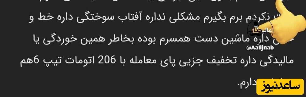  آگهی فروش ماشین