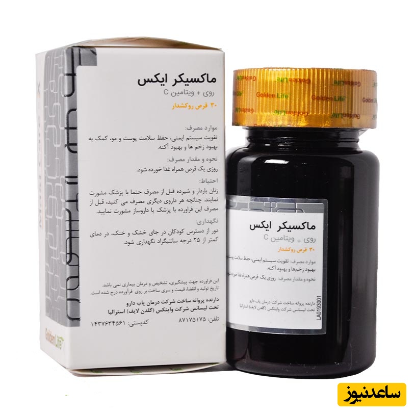 همه چیز درباره تاثیرات و مکانیزم اثر قرص ماکسی کر