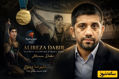 (ویدیو) قهرمانی خاطره انگیز و نوستالژیک علیرضا دبیر در المپیک 2000 سیدنی در سن23 سالگی/ روزی که تمام طلسم های کشتی شکست😍
