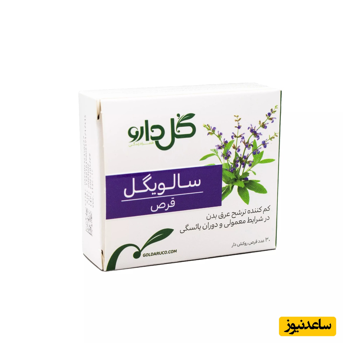 موارد منع مصرف قرص سالویگل+ تداخل دارویی