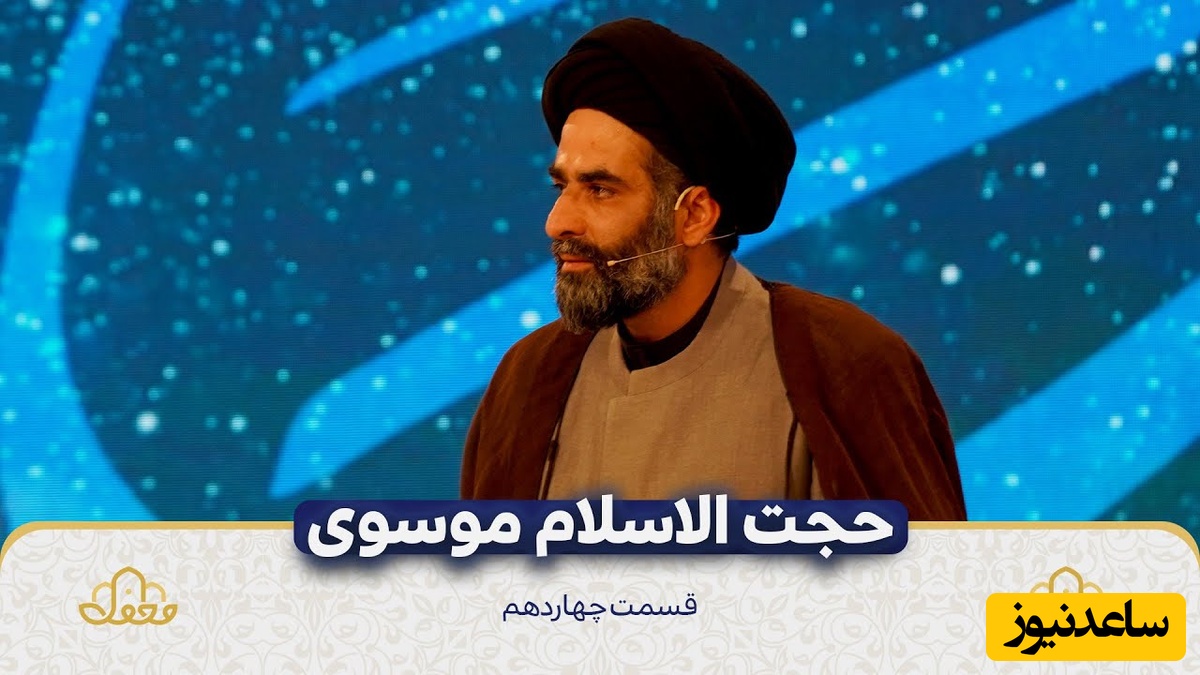 روایت حاج آقا موسوی واعظ از کمک به قاچاق تریاک به عراق به بهانه زیارت کربلا / مثل آب خوردن مواد رو جابجا کرد 😂