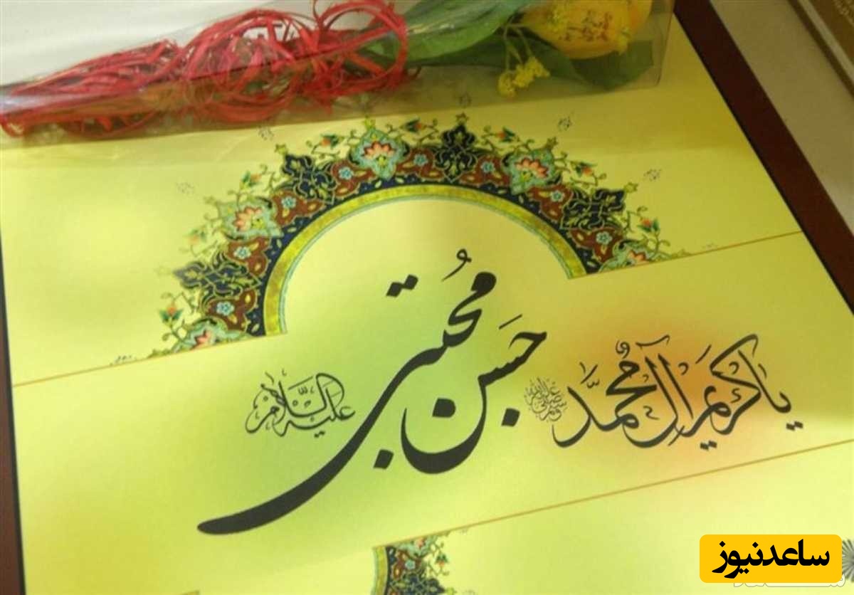 دیدن امام حسن(ع) در خواب چه تعبیری دارد؟ /  تعبیر خواب امام حسن (ع)