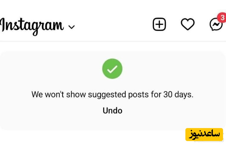  غیر فعال کردن پست های پیشنهادی فید اینستاگرام