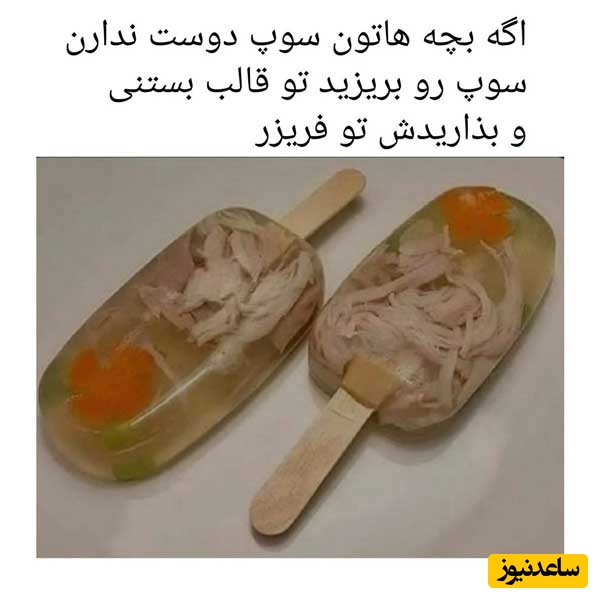 بستنی