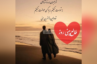 طالع‌بینی روز؛ اسم عشقت رو سه بار بگو و بیا اینجا که دنیا ازش خبر آورده برات؛ رفتار سردش دروغه، دلتنگی داره از پا درش میاره / تقویم نجومی، اعمال، ذکر و نماز روز دوشنبه 24 آذر 1404