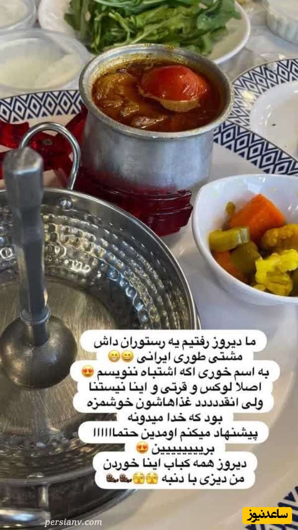 رستوران گردی سپیده بزمی پور