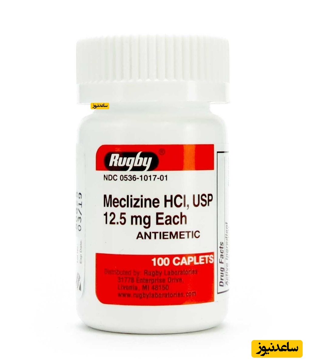 میزان، تاثیرات و مکانیزم اثر داروی مکلیزین