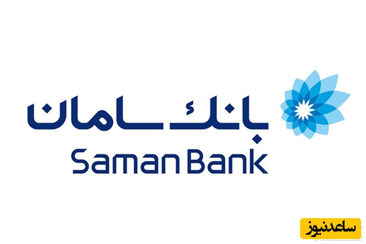 دریافت شماره شبای بانک سامان