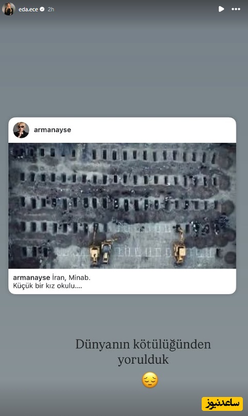 استوری ادا اجه