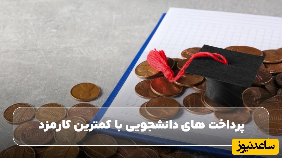 پرداخت ارزی با فراکنش