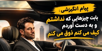 کائنات پیام ویژه‌ای برات داره / پیام انگیزشی امروز دوشنبه 20 مهر 1405 برای متولدین فروردین تا اسفند: حسرت زندگی بقیه را نخور؛ موفقیت یک‌شبه به دست نمی‌آید! پشت‌پرده زندگی رؤیایی گلزار+ ویدئو