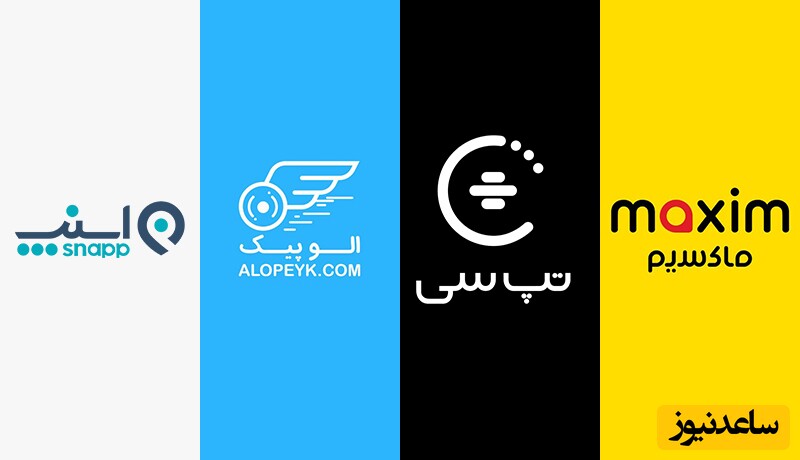 خبر خوش برای رانندگان اسنپ و تپسی: رانندگان تاکسی‌های اینترنتی زیر چتر بیمه تامین اجتماعی می‌روند +جزئیات ثبت نام