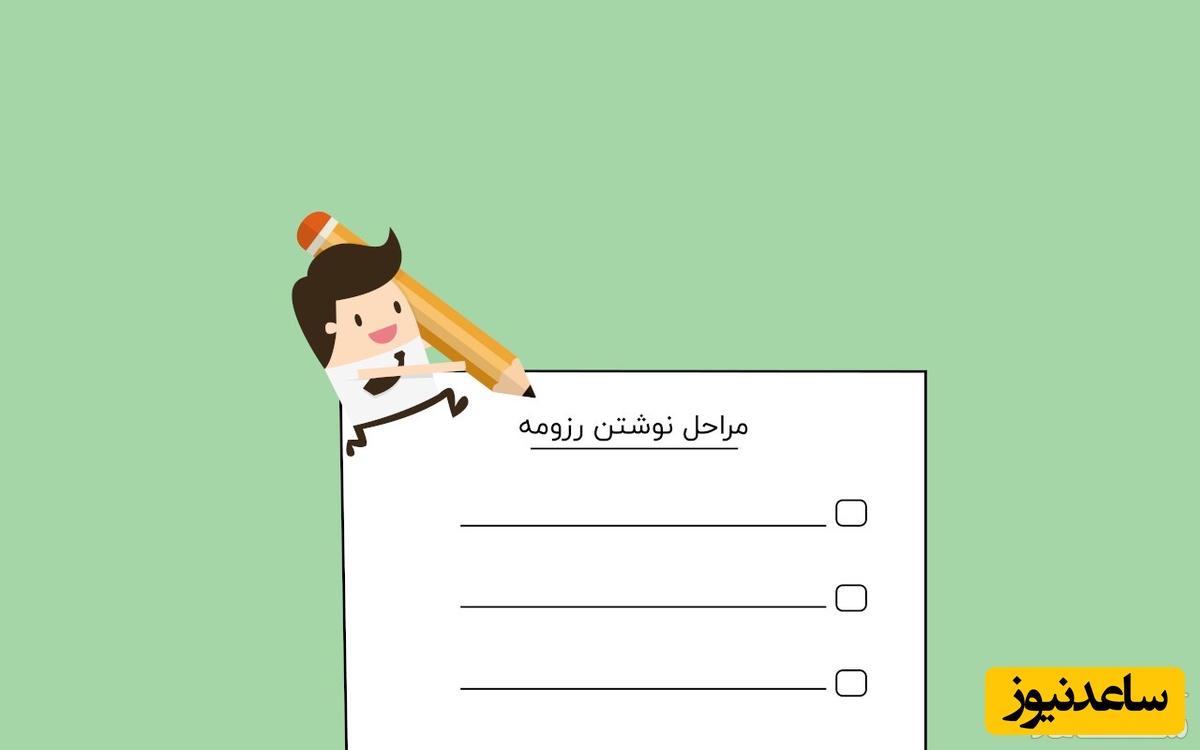 بهترین مهارت ها برای تکمیل رزومه کاری