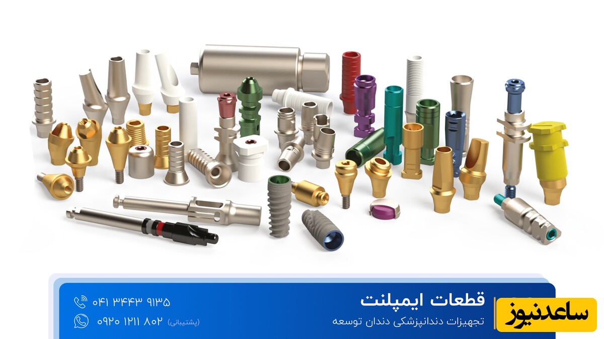 نقش فیکسچر و اسکنرهای داخل دهانی در قطعات پروتزهای ایمپلنت مدرن