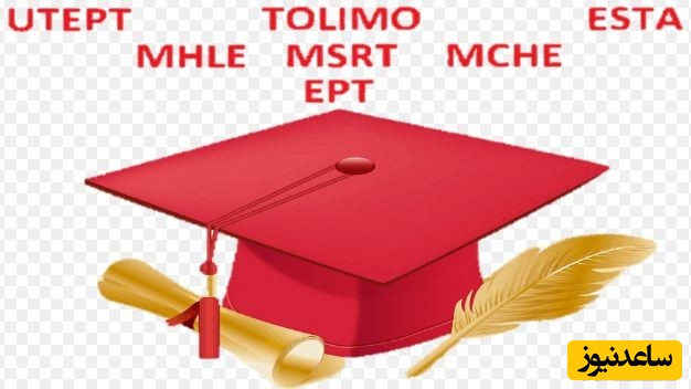 نحوه معادل‌سازی نمره آزمون تولیمو با آزمون زبان عمومی دکتری