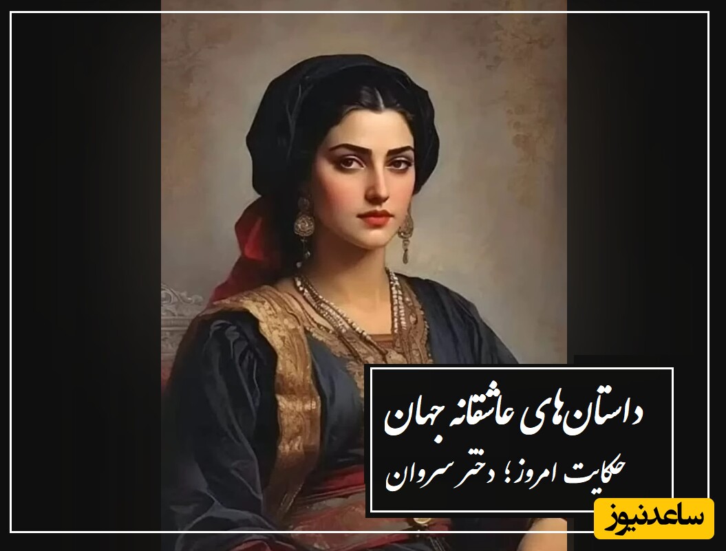 مشهورترین عاشقانه‌های جهان/ دختر سروان؛ عشقی آتشین در میانه میدان جنگ، پر از زیبایی و هیجان