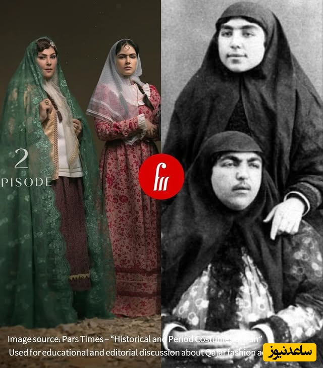 لباس قاجاری