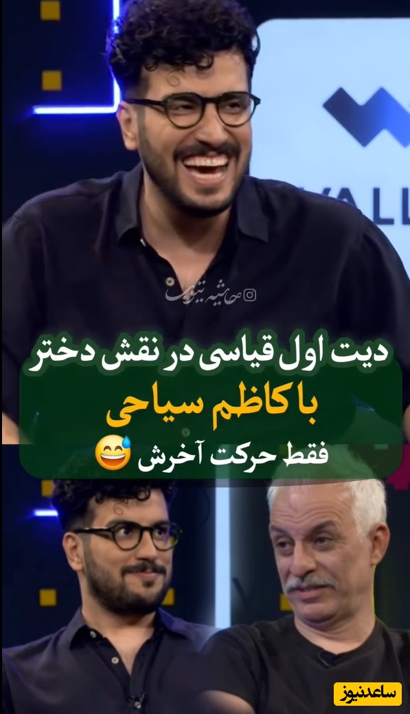 قرار عاشقانه خنده دار و دیت اول امیرحسین قیاسی  با کاظم سیاحی، بازیگر سریال «لیسانسه ها» در نقش دختر نقاش/ عاشق اون حرکت آخرش شدم😂