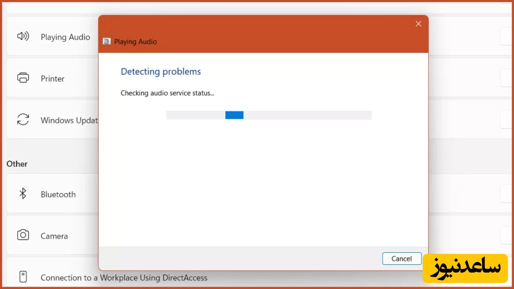 استفاده از عیب‌یاب خودکار ویندوز (Troubleshooter)