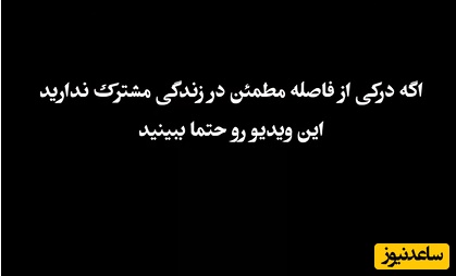 اگر درکی از حفظ فاصله در زندگی مشترک رو ندارید این صحبتهای محسن کیایی رو با جان دل گوش کنین+ویدیو