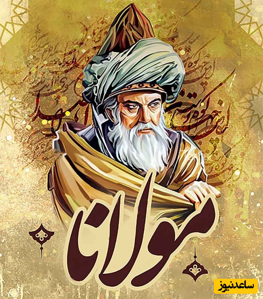 رباعی احساسی مولانا از زبان رشید کاکاوند/ ای زندگی! تن و توانم همه تو
جانی و دلی، ای دل و جانم همه تو +ویدیو