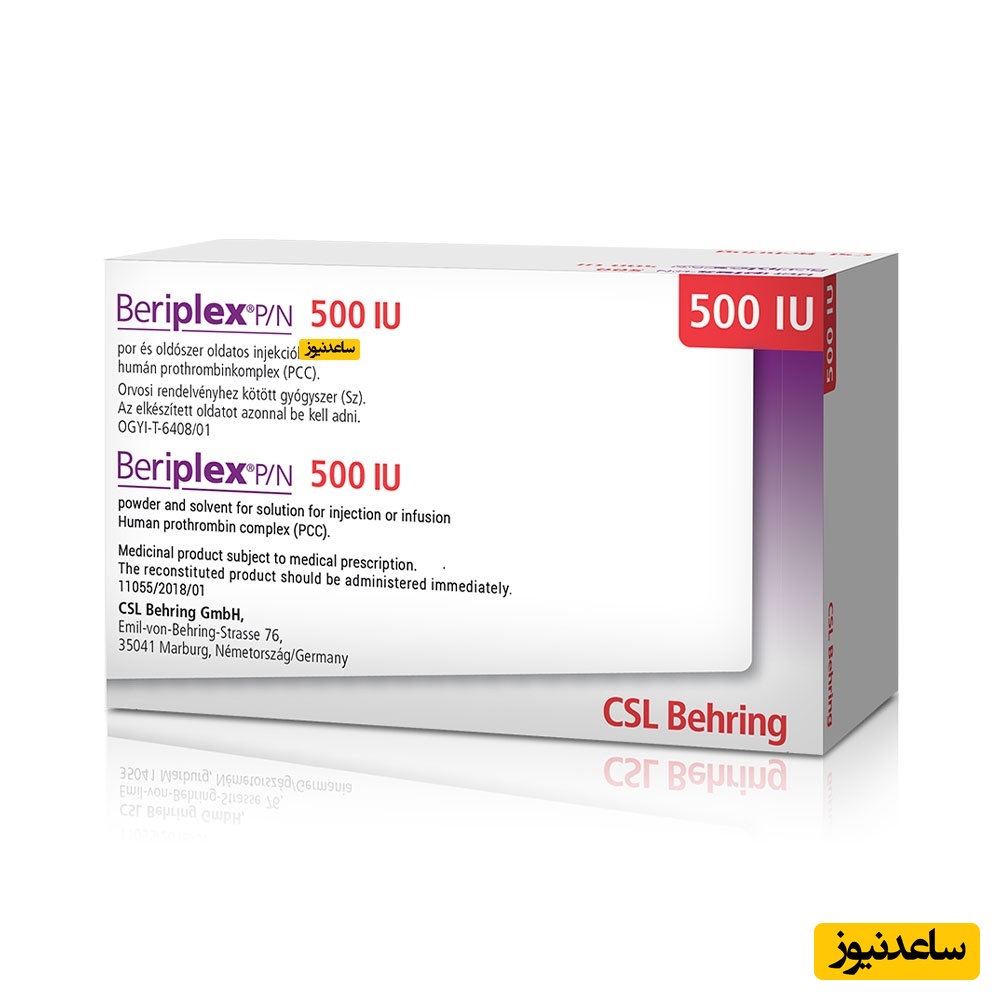 کمپلکس پروترومبین