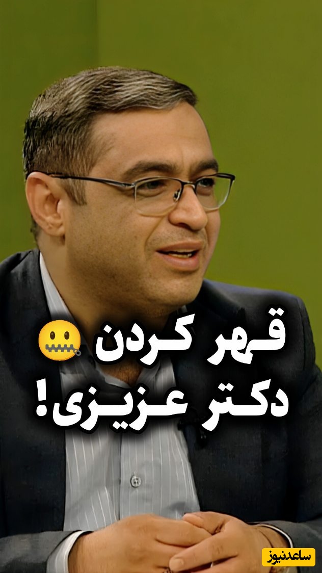 ماجرای قهر کردن سعید عزیزی اوایل زندگی با همسرش؛ اون موقع نادان بودم فکر میکردم خیلی چیز خوبیه ولی...