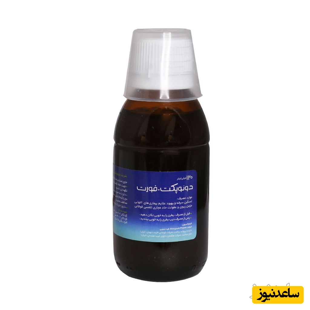 موارد منع مصرف شربت دوئوپکت + تداخل دارویی