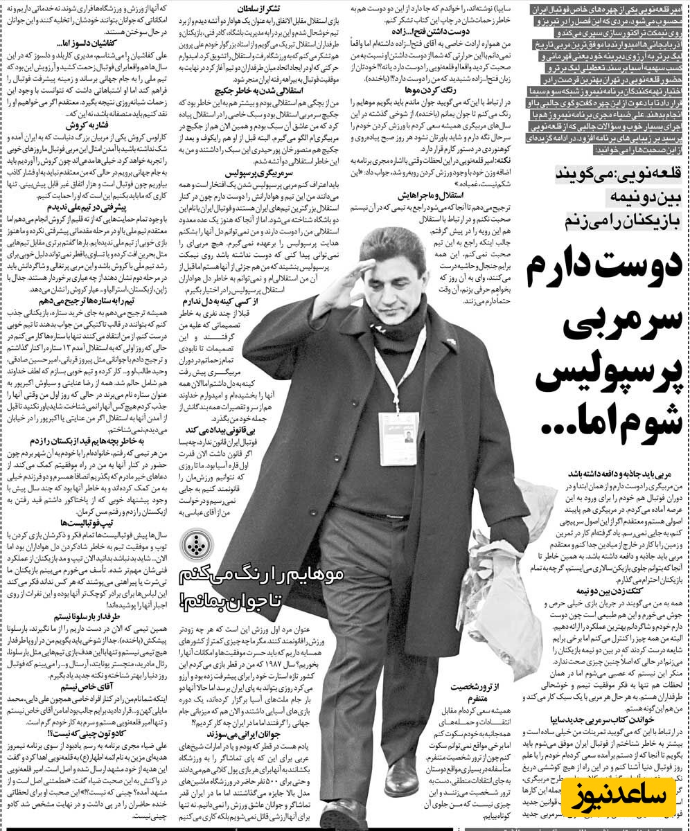 امیر قلعه نویی: موهایم را رنگ می‌کنم تا جوان بمانم!