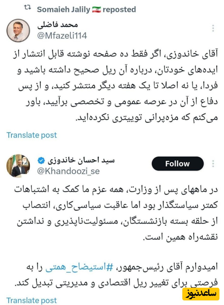 محمد فاضلی