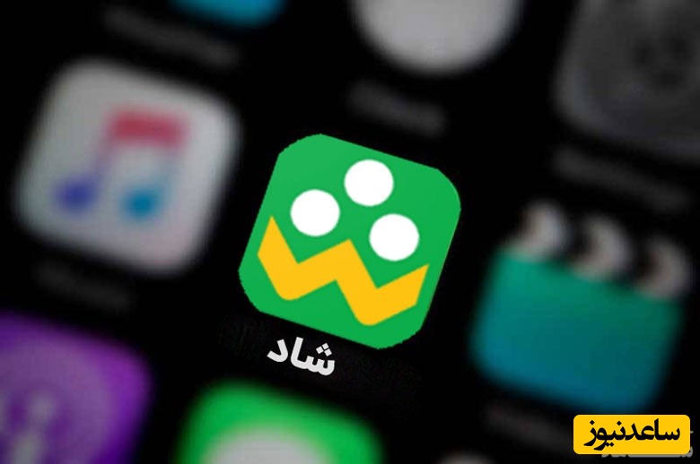 آموزش استفاده از نرم افزار شاد + لینک دانلود