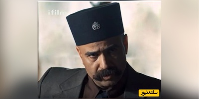 تیپ و چهره متفاوت «آصف میرزا» سریال گیلدخت در 48 سالگی